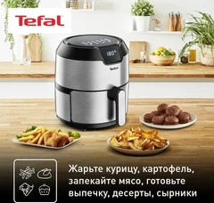 Купить Аэрогриль Tefal Easy Fry Deluxe EY401D15, серебристый / Народный дискаунтер ЦЕНАЛОМ