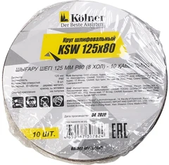Купить Круг шлифовальный Kolner KSW 125/80 / Народный дискаунтер ЦЕНАЛОМ