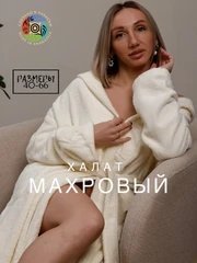 Купить Халат махровый Экрю, размер: 44-46, с шалевым воротником / Народный дискаунтер ЦЕНАЛОМ