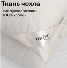 Купить Подушка Moye Original 50х70 см, кашемир/тик / Народный дискаунтер ЦЕНАЛОМ