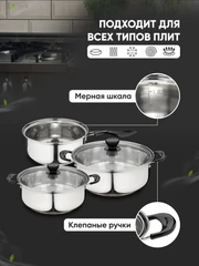 Купить Набор посуды Mallony PROMO, 5 предметов / Народный дискаунтер ЦЕНАЛОМ