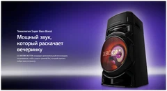 Купить Минисистема LG XBOOM ON77DK / Народный дискаунтер ЦЕНАЛОМ