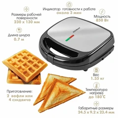 Купить Мультипекарь Endever Skyline WM-24, черный/стальной / Народный дискаунтер ЦЕНАЛОМ