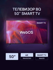 Купить Телевизор 50" BQ 50FSF02B / Народный дискаунтер ЦЕНАЛОМ