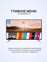 Купить Телевизор 50" BQ 50FSF02B / Народный дискаунтер ЦЕНАЛОМ