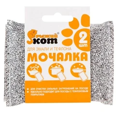 Купить Мочалка для эмали и тефлона Рыжий кот, 2 шт / Народный дискаунтер ЦЕНАЛОМ