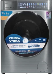 Купить Стиральная машина с сушкой CENTEK CT-1965, серый / Народный дискаунтер ЦЕНАЛОМ
