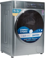 Купить Стиральная машина с сушкой CENTEK CT-1965, серый / Народный дискаунтер ЦЕНАЛОМ