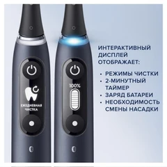 Купить Зубная щетка Oral-B iO Series 7 Onyx, черный / Народный дискаунтер ЦЕНАЛОМ