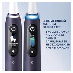 Купить Зубная щетка Oral-B iO Series 8 Limited Edition Onyx, черный / Народный дискаунтер ЦЕНАЛОМ