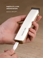 Купить Набор для стрижки GALAXY LINE GL 4160, белый / Народный дискаунтер ЦЕНАЛОМ