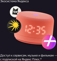 Купить Умная колонка Яндекс.Станция Лайт 2, коралловый / Народный дискаунтер ЦЕНАЛОМ