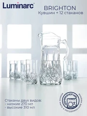 Купить Набор для воды: кувшин + 12 стаканов Luminarc БРАЙТОН, 13 предметов / Народный дискаунтер ЦЕНАЛОМ