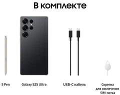 Купить Смартфон 6.9" Samsung Galaxy S25 Ultra 12/256Gb, черный титан / Народный дискаунтер ЦЕНАЛОМ