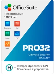 Купить Офисное приложение OfficeSuite + Антивирус Pro32, 1ПК на 5 лет / Народный дискаунтер ЦЕНАЛОМ