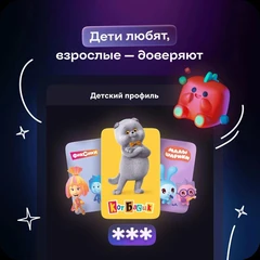 Купить Онлайн-кинотеатр для смартфона Иви Изи, на 1 месяц / Народный дискаунтер ЦЕНАЛОМ