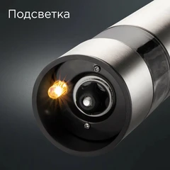 Купить Перцемолка REDMOND RKA-PM26, серебристый / Народный дискаунтер ЦЕНАЛОМ