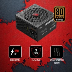 Купить Блок питания BLOODY BD-PS550B, 550 Вт, retail, 120 мм, черный / Народный дискаунтер ЦЕНАЛОМ