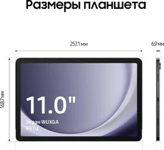 Купить Планшет 11" Samsung Galaxy Tab A9+ 5G 4/64Gb Серый / Народный дискаунтер ЦЕНАЛОМ