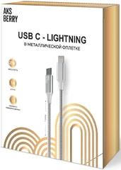 Купить Кабель Aksberry X161 Spring USB-C - Lightning, 1 м, 3 А, серебристый / Народный дискаунтер ЦЕНАЛОМ