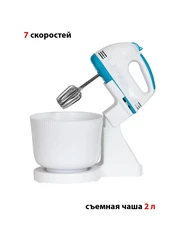Купить Миксер ECON ECO-201MX, белый/синий / Народный дискаунтер ЦЕНАЛОМ
