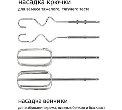Купить Миксер ECON ECO-116MX, черный/серебристый / Народный дискаунтер ЦЕНАЛОМ