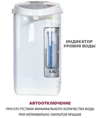 Купить Термопот Pioneer TP710, белый / Народный дискаунтер ЦЕНАЛОМ