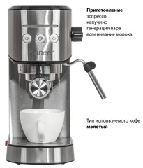 Купить Кофеварка Pioneer CM108P, серебристый / Народный дискаунтер ЦЕНАЛОМ