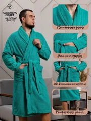 Купить Халат махровый Изумруд, размер: 48-50, с шалевым воротником / Народный дискаунтер ЦЕНАЛОМ