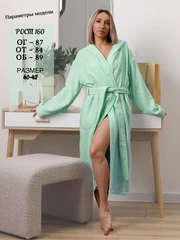 Купить Халат махровый Мятный, размер: 48-50, с капюшоном / Народный дискаунтер ЦЕНАЛОМ