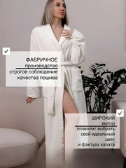 Купить Халат махровый Белый, размер: 60-62, с шалевым воротником / Народный дискаунтер ЦЕНАЛОМ