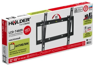 Кронштейн Holder LCD-T4609 для ТВ 32-65" 