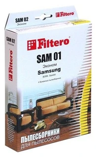 Мешки-пылесборники Filtero SAM 01 Эконом