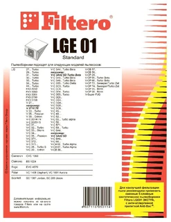 Мешки-пылесборники Filtero LGE 01 Standard 