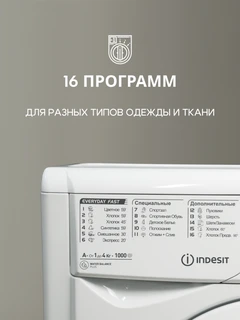 Стиральная машина Indesit EWUC 4105 