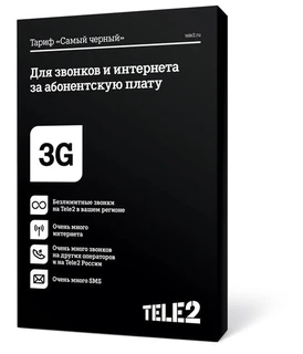 Сим-карта Tele2 - Самый Черный