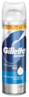 Пена для бритья Gillette TGS Sensitive Skin 