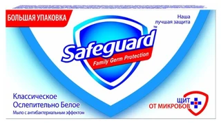Мыло Safeguard Классическое ослепительно белое 
