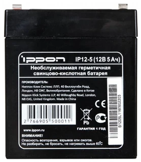 Аккумулятор Ippon IP12-5 