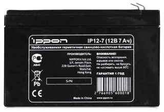 Аккумулятор Ippon IP12-7 