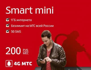 МТС МБ Smart mini MNP