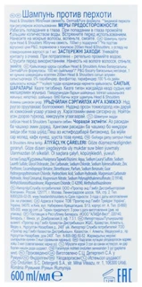 HEAD & SHOULDERS Шампунь против перхоти Яблочная свежесть 400мл 