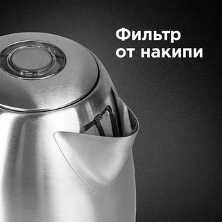 Чайник REDMOND RK-M183, серебристый 