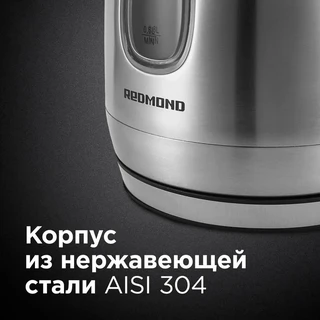 Чайник REDMOND RK-M183, серебристый 
