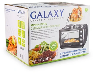 Мини-печь Galaxy GL-2617 
