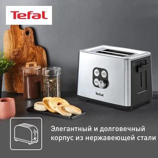 Тостер Tefal TT420D30, серебристый 