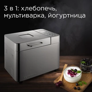 Хлебопечь REDMOND RBM-M1910, серебристый 