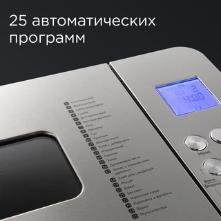 Хлебопечь REDMOND RBM-M1910, серебристый 