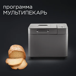 Хлебопечь REDMOND RBM-M1910, серебристый 