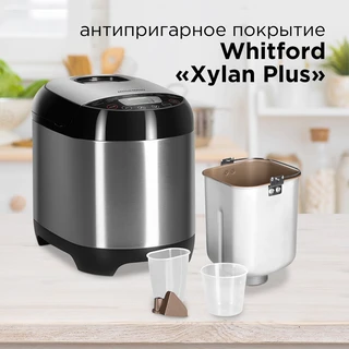 Хлебопечь REDMOND RBM-M1911, серебристый/черный 